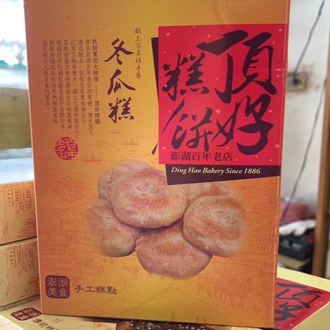 澎湖名產 頂好 仙人掌酥+冬瓜糕+蒜頭餅 (共6盒)