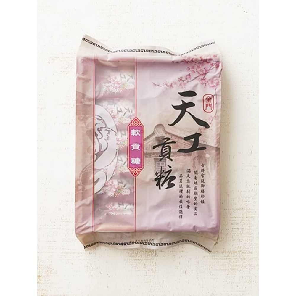 天工貢糖 金門名產 軟貢糖 (12入)  葷食 金門人的最愛在地的好味道 !