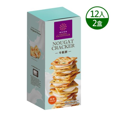 櫻桃爺爺 蔥花原味牛軋餅禮盒12入x2盒