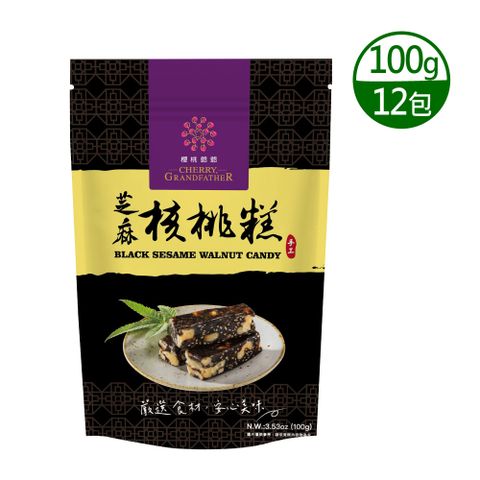【櫻桃爺爺】芝麻核桃糕x12入(100g)
