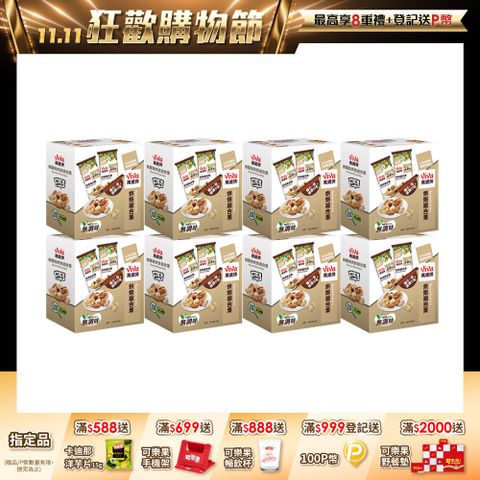 	【萬歲牌】無調味烘焙綜合果(28gx5包)x8盒