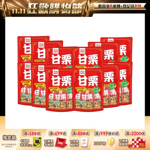 萬歲牌特選甘栗(30gX5包) x12袋