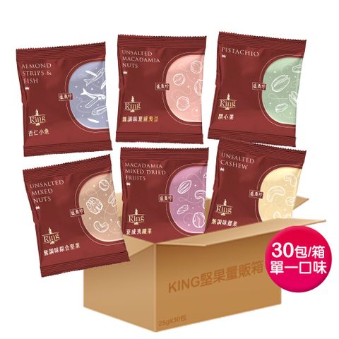 《盛香珍》KING堅果量販箱X2箱組 (共60小包)