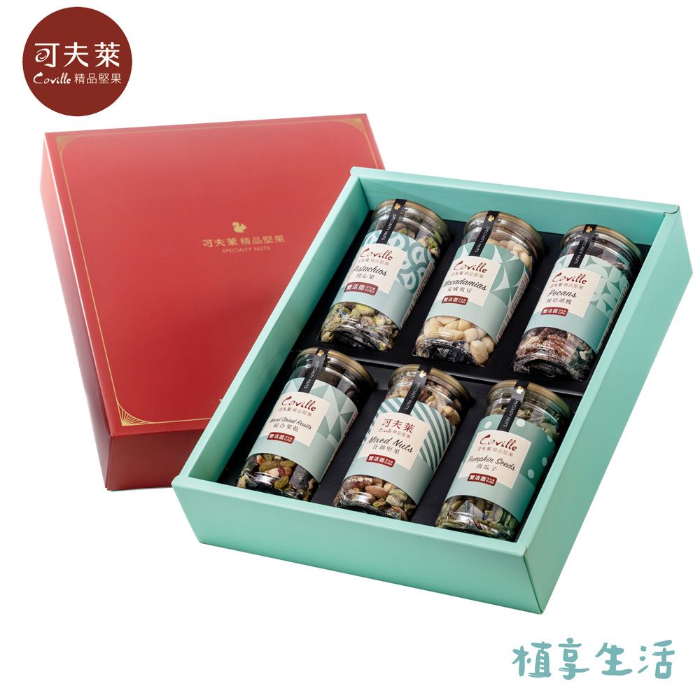 Coville 可夫萊 【植享生活】奔富蛇年禮盒丨雙活菌夏威夷豆、胡桃、開心果、南瓜子、堅果、綜合果乾丨春節限定－附提袋