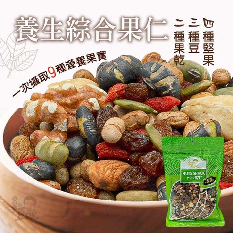 【豆仔兄】綜合果仁280gx6包_黑豆 黃豆 青豆 南瓜子 腰果 杏仁果 核桃 葡萄乾 枸杞