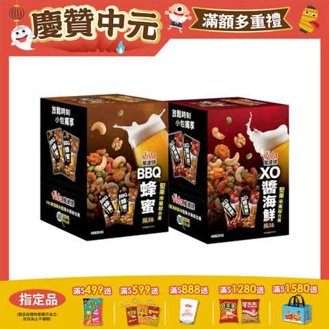 萬歲牌堅果米果綜合果系列-4包/盒裝 (口味任選)