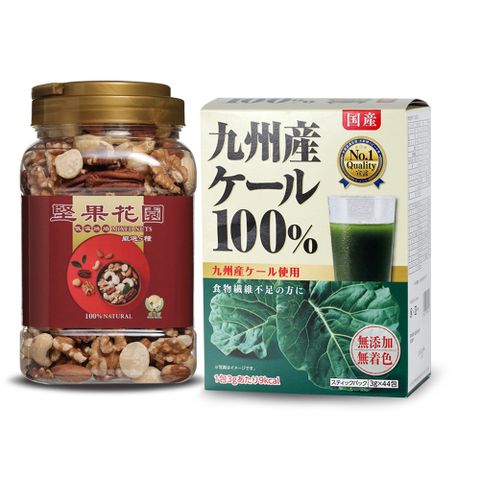 盛花園 日本原裝羽衣甘藍菜青汁44入+堅果花園五寶重量罐1入雙享組(青汁3g/入、重量罐630g/罐)