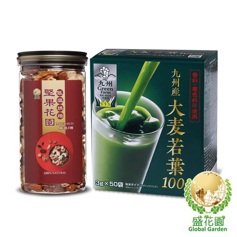盛花園 日本原裝大麥若葉青汁50入+堅果花園五寶經典罐1入雙享組(青汁3g/入、堅果經典罐360g/罐)