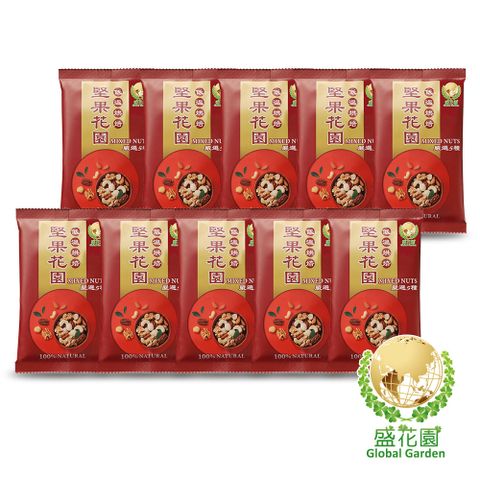 盛花園 堅果花園五寶隨手包(10包/組 30g/包)