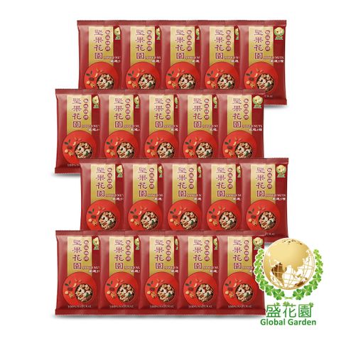 盛花園 堅果花園五寶隨手包(20包/組 30g/包)