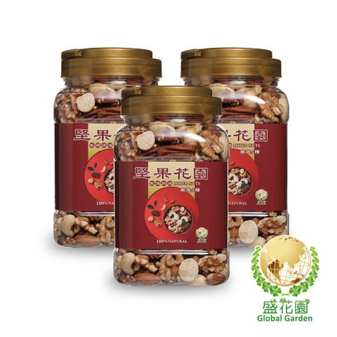 盛花園 堅果花園五寶重量罐(3罐/組 630g/罐)