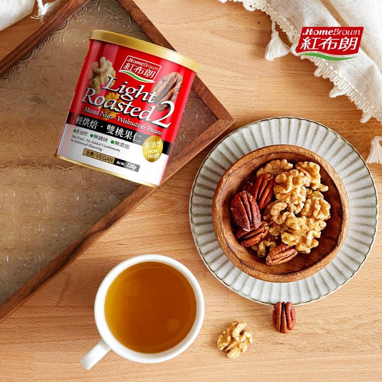 HomeBrown紅布朗Roasted 2Light  Walnuts  Pecans輕烘焙雙桃果仁油炸 無調味 無添加  Added No  「全素/VEGAN  130gFRIEDHomeBrown紅布朗