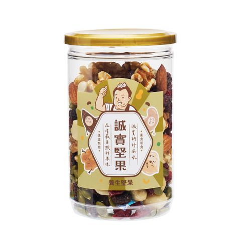 【誠實堅果】養生堅果 320g x4罐(核桃/杏仁果/腰果/南瓜籽/夏威夷果/蔓越莓乾/葡萄乾/低溫烘焙)
