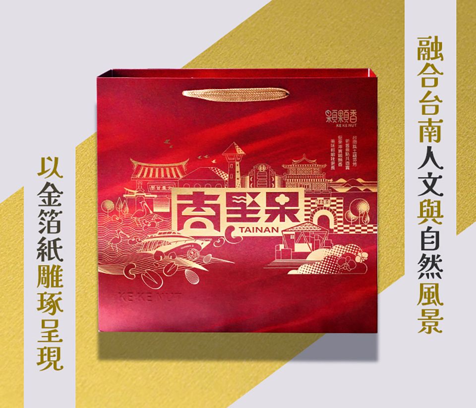 KE NUT與顆顆香KE KE NUTTAINAN