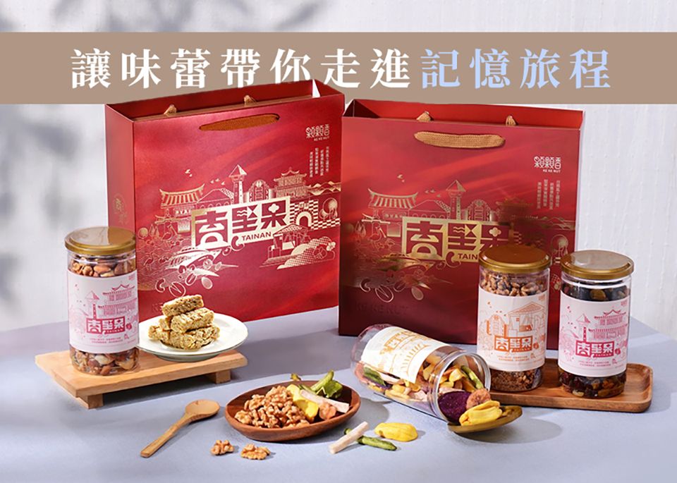 讓味蕾帶你走進記憶旅程TAINANTAIN殺顆香