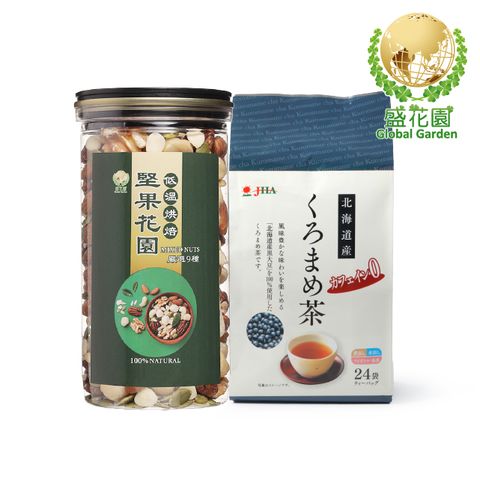 盛花園 日本北海道產100%黑大豆茶包24入+堅果花園九寶經典罐1入(雙享組)