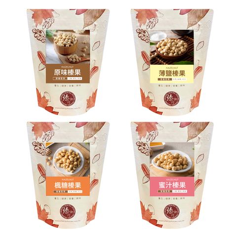 臻御行 榛果系列