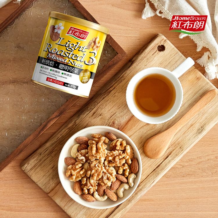 紅布朗LightRoasted Mixed 輕烘焙堅果油炸 調味 無添加   Added   全集/VEGAN  170g非油炸NONFRIEDHomeBrown紅布朗