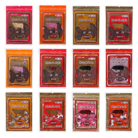 【高坑】牛肉/豬肉 肉乾&肉角 4包任選(原味/辣味/沙茶/黑胡椒/蜜汁)