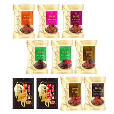 新東陽牛肉乾口味任選(原味/辣味/果汁/麻辣/辣味果汁/紅酒/高粱酒)200g~210g x2包
