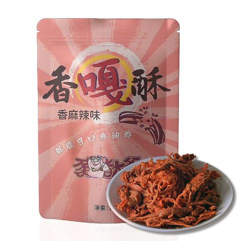 【豬豬大爺】香嘎酥-香麻辣味(160g)