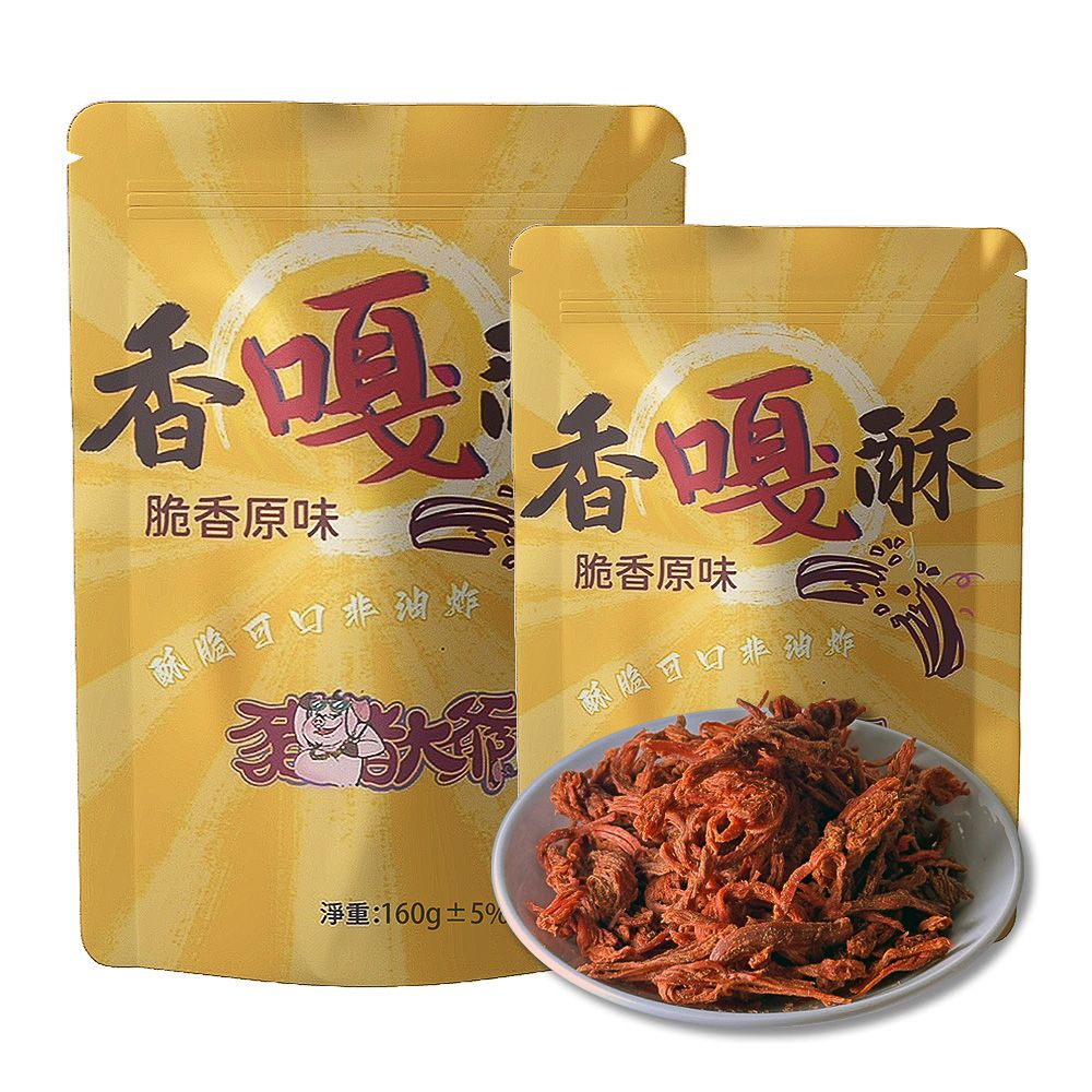  【豬豬大爺】香嘎酥-脆香原味組合(160g+80g)