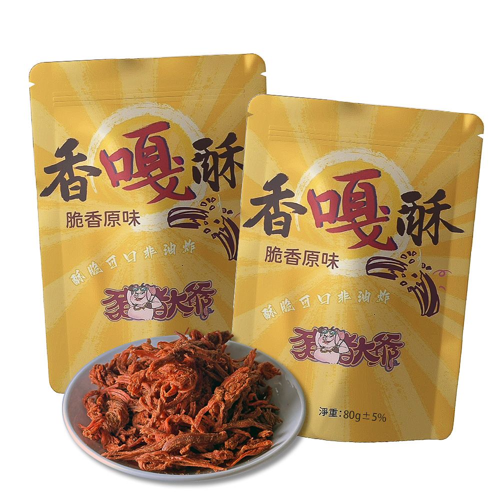  【豬豬大爺】香嘎酥-脆香原味組合(80g+80g)