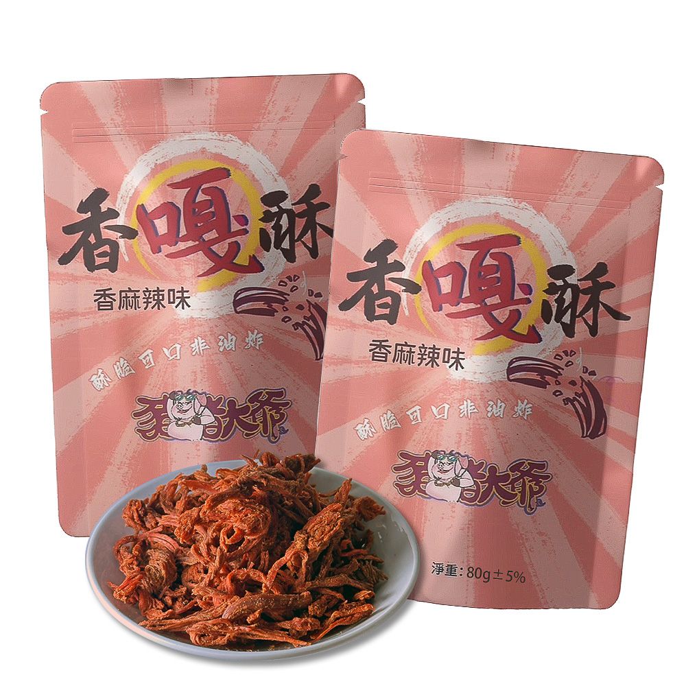  【豬豬大爺】香嘎酥-香麻辣味組合(80g+80g)