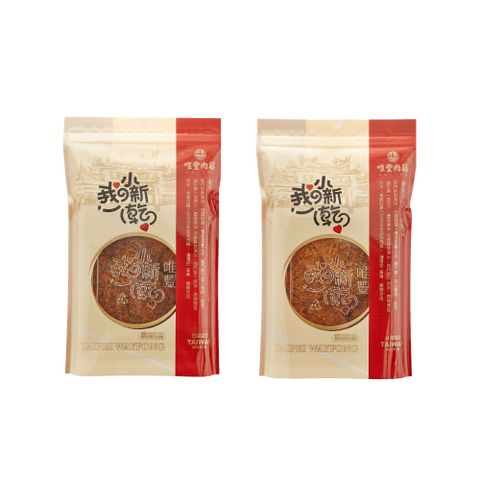 【唯豐肉鬆】我的小新乾系列-五香/辣味牛肉乾x2包(200g/包)