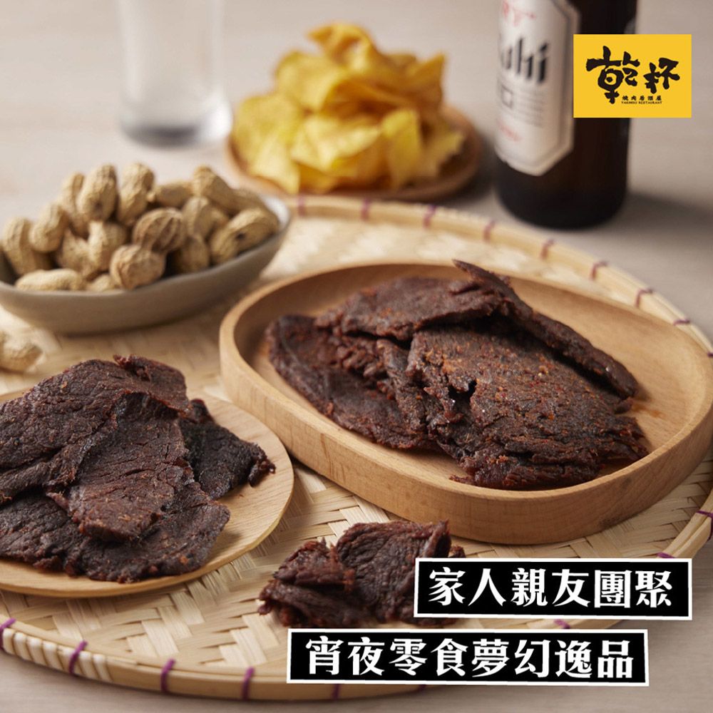 Kanpai Group 乾杯集團 乾杯燒肉醬牛肉乾隨手包 60g/包 20包送4包(共24包)