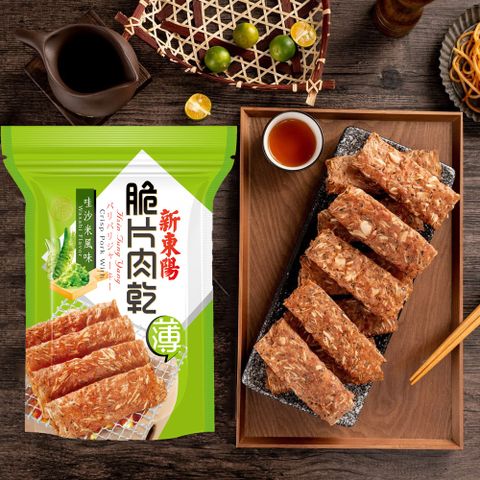 新東陽哇沙米風味脆片肉乾75g