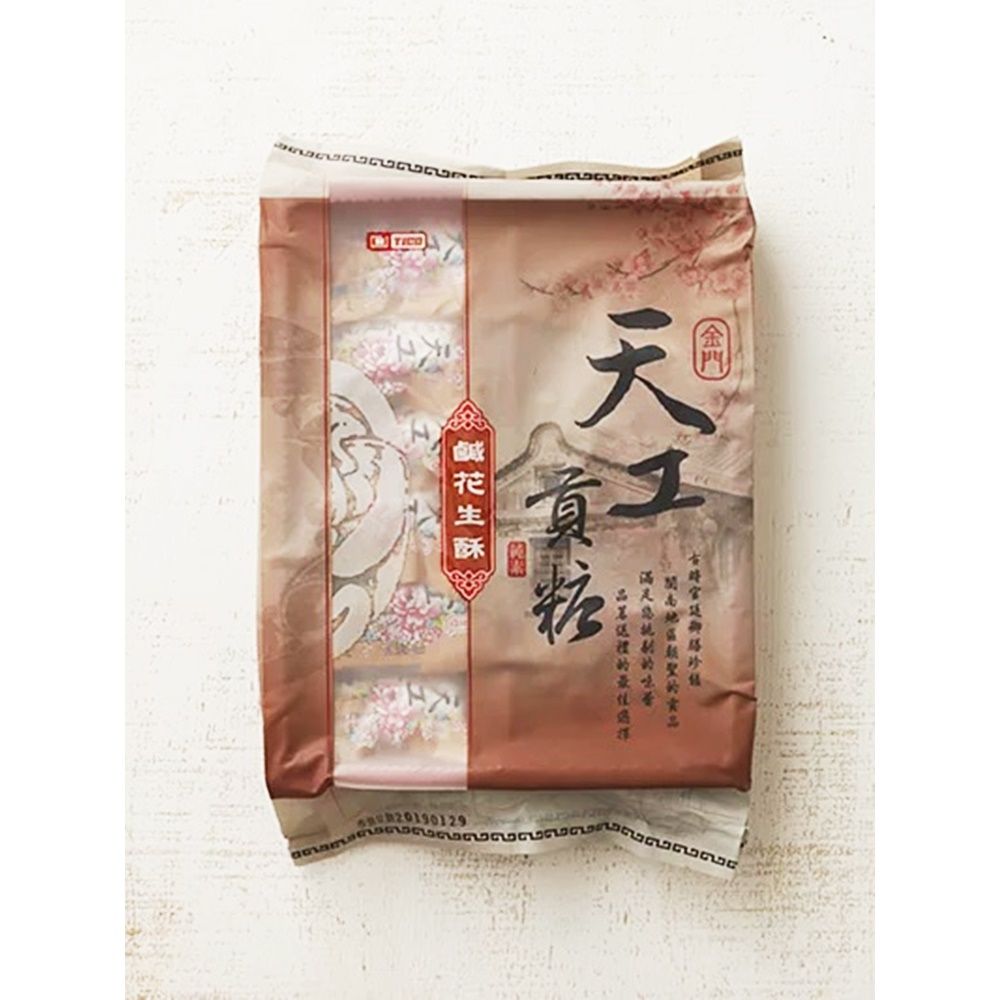 天工貢糖 金門名產 鹹花生酥 (12入) 純素  金門人的最愛在地的好味道 !