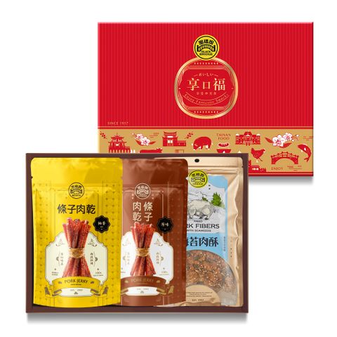 【黑橋牌】享口福柚香好食免運禮盒-厚燒條子肉乾+柚香條子肉乾+海苔肉酥