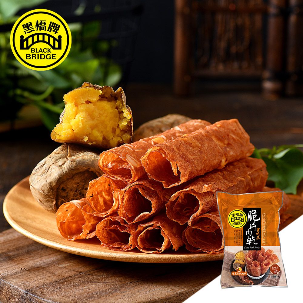 黑橋牌BLACKBRIDGEBRIDGECrisp Pork Jerky台57地瓜地瓜