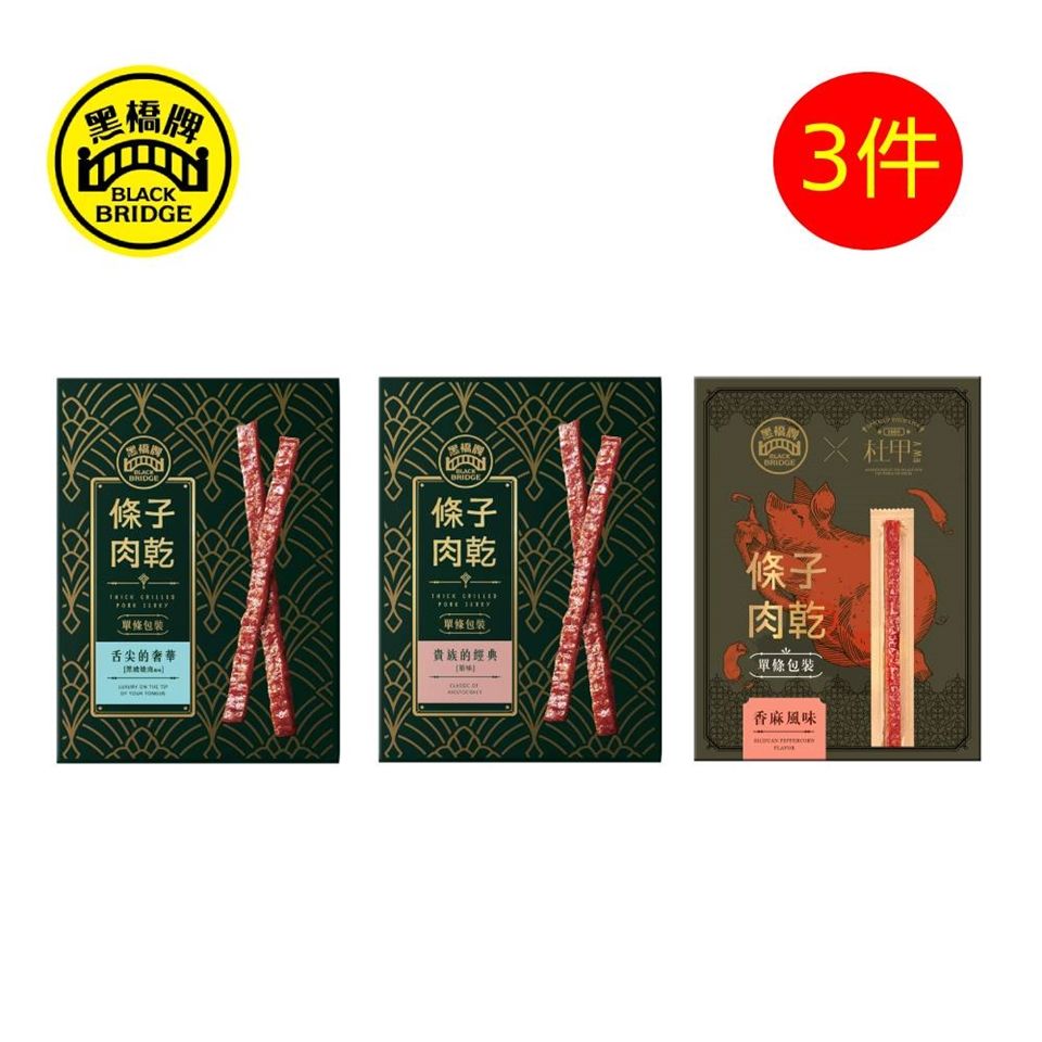 黑橋牌 原味/黑豬燒肉/香麻條子肉乾單條包裝3件組