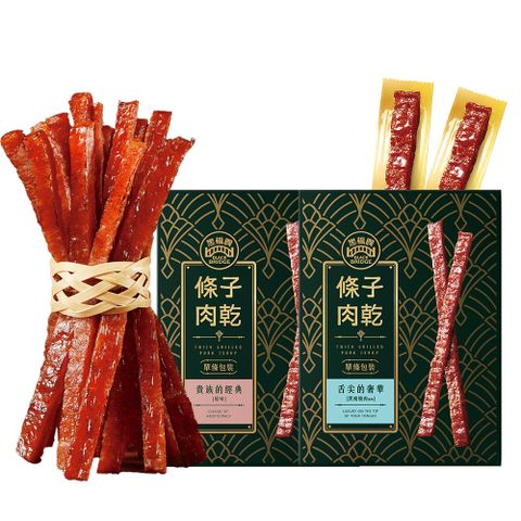【黑橋牌】原味/黑豬燒肉/香麻條子肉乾單條包裝，3件組