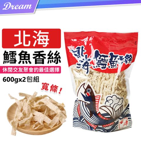 北海 鱈魚香絲 寬條【600gx2包組】