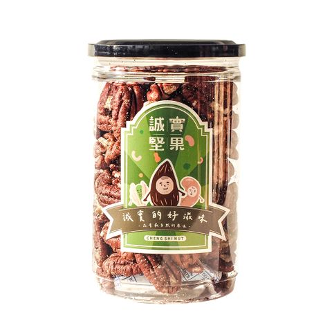 【誠實堅果】原味胡桃280gx2罐(天然堅果/配茶/零添加/無調味/低溫烘焙)