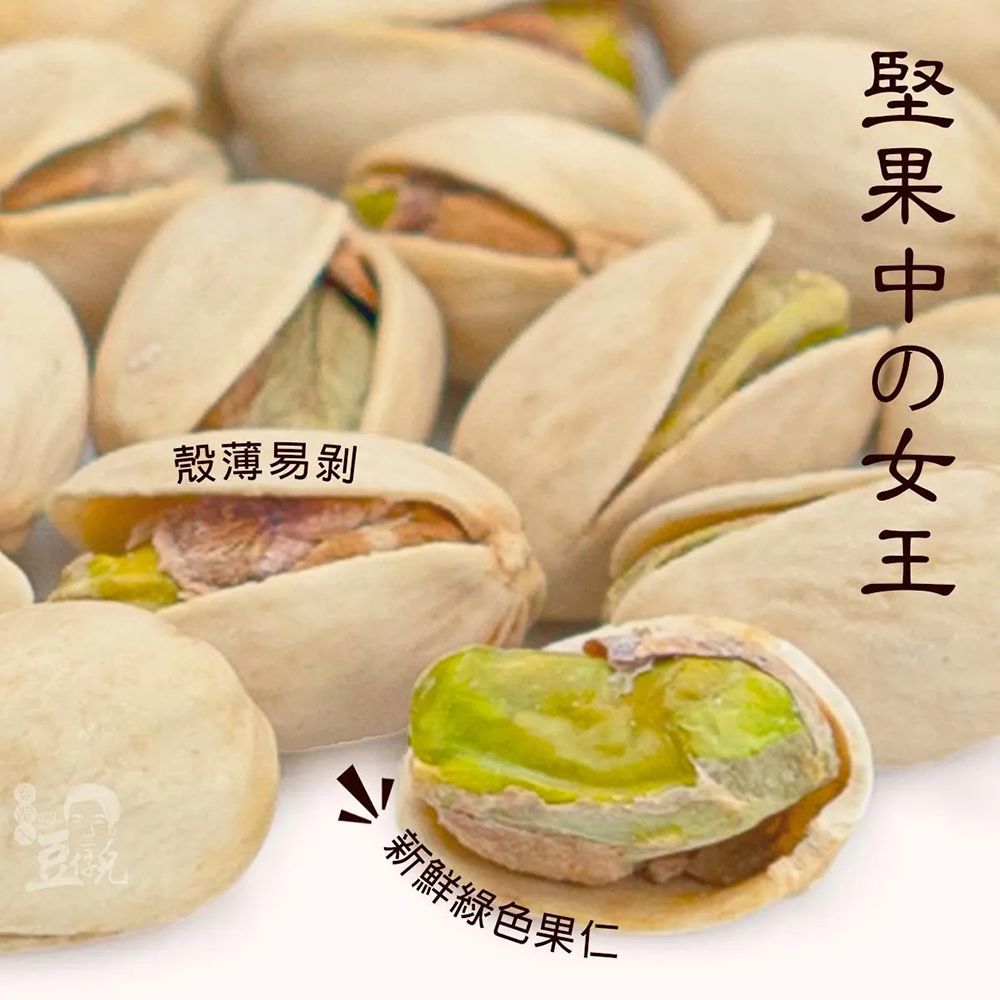 殼薄易剝堅果中の女王新鮮綠色果仁