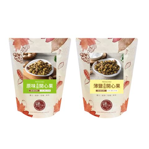 臻御行 去殼開心果系列