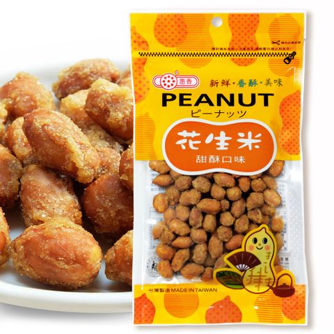 惠香 甜酥花生米(110g/包)