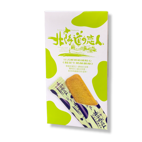 北海道戀人-抹茶牛奶酥餅條 88g/盒