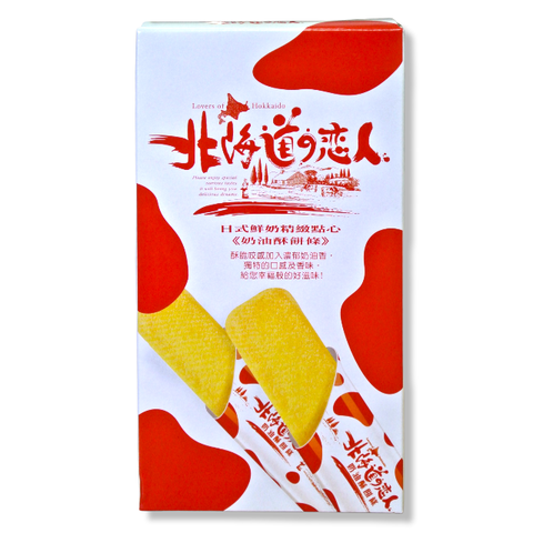 北海道戀人-奶油酥餅條 88g/盒