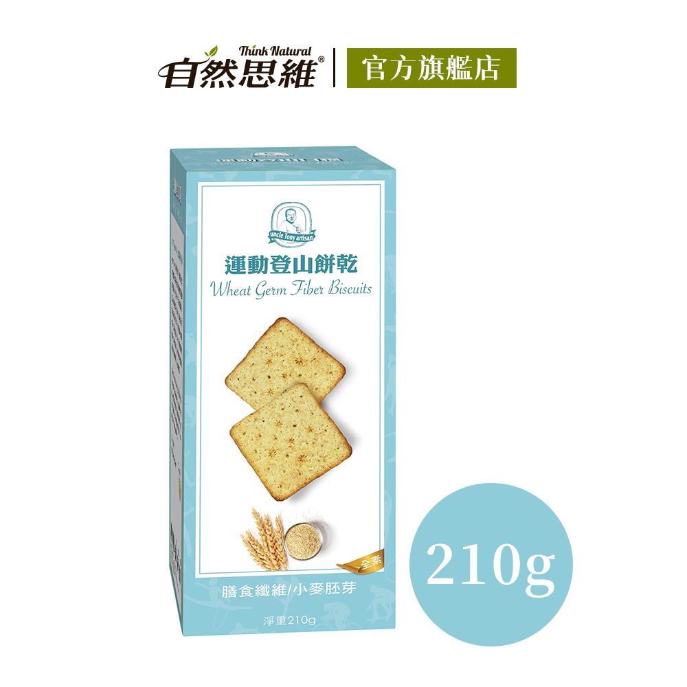 自然思維 福義軒 運動口糧硬餅(210g)