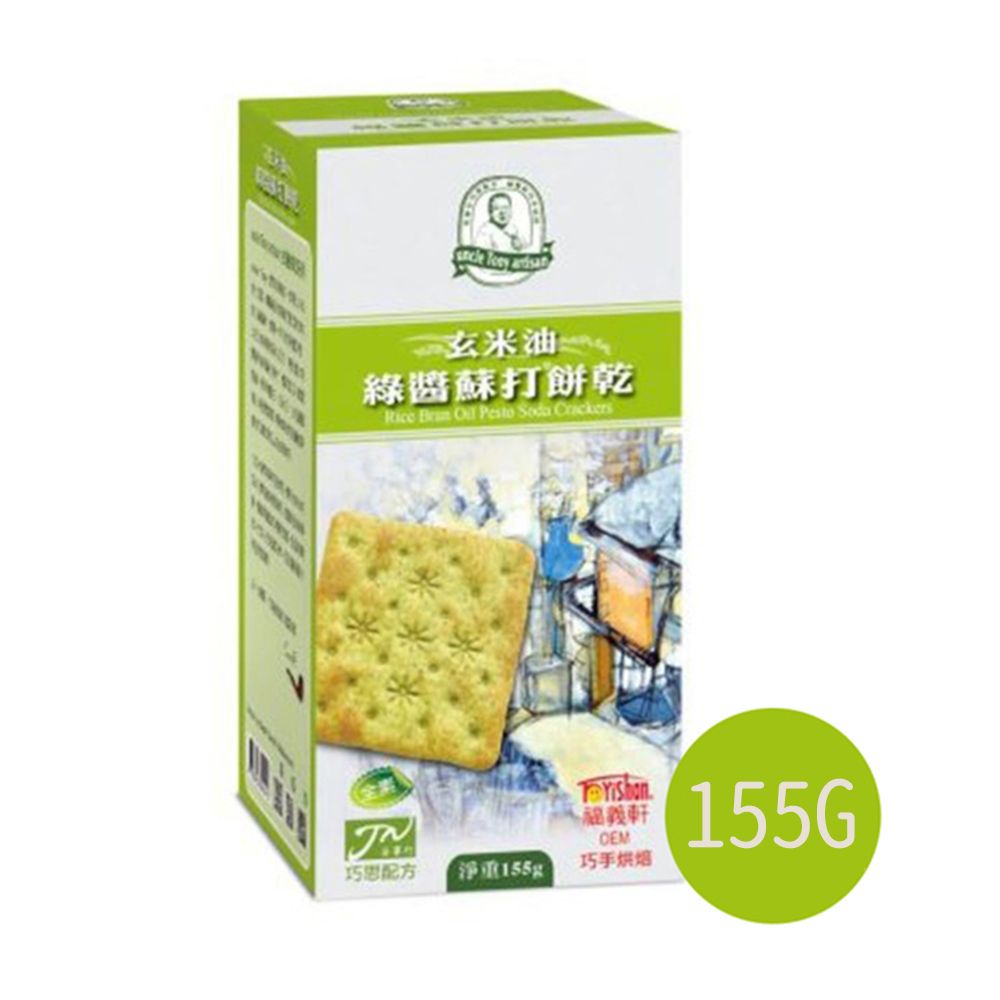 福義軒 玄米油綠醬蘇打餅乾(155g)