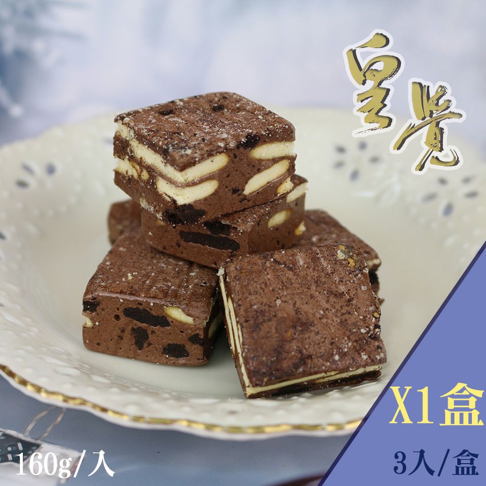 皇覺  巧克力可可牛軋雪Q餅1盒