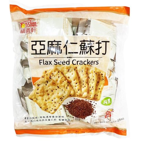 【福義軒】亞麻仁蘇打餅 255g 純素