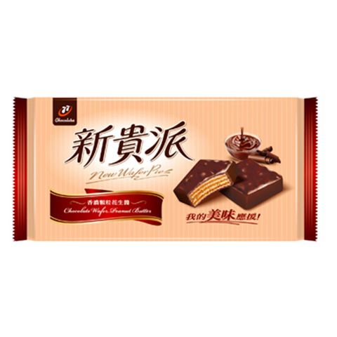 《宏亞》 新貴派花生巧克力 (144g)