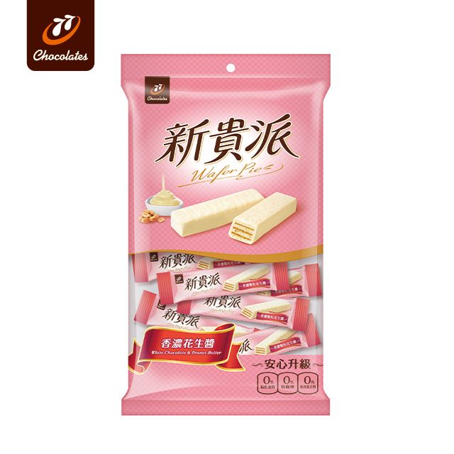 77乳加 New Wafer新貴派-迷你花生白巧