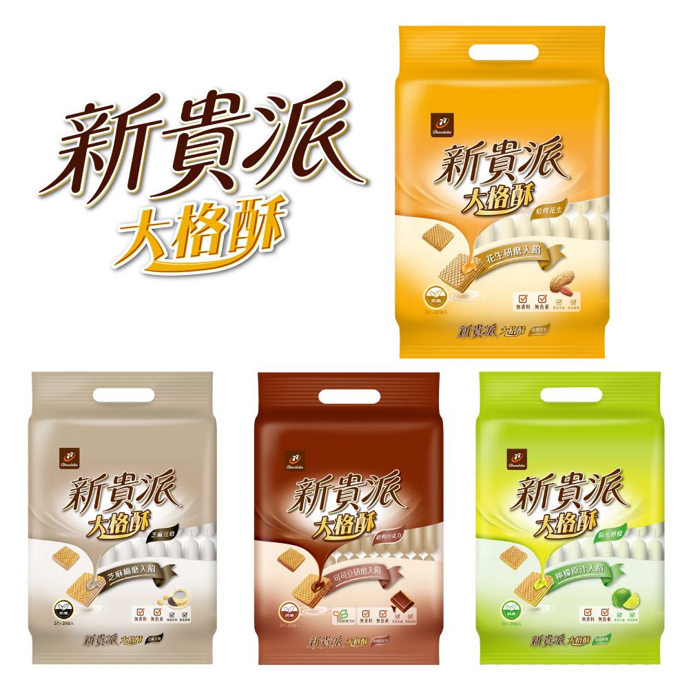 77乳加 【77】New Wafer新貴派-大格酥-量販包20入